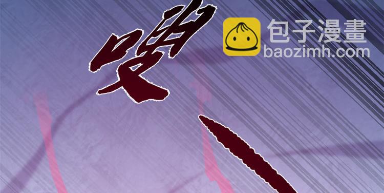 《半缘修仙半缘君》第181话 第12页