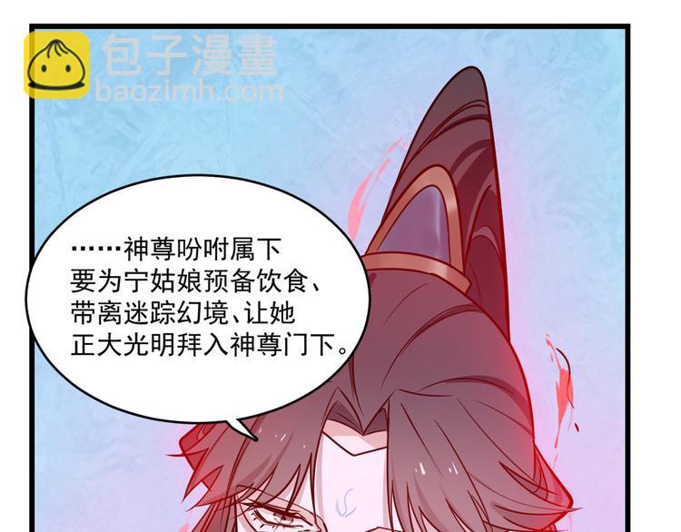 《半缘修仙半缘君》第181话 第21页