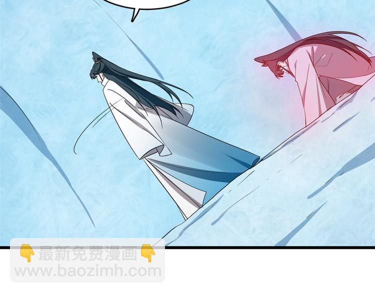 《半缘修仙半缘君》第181话 第25页