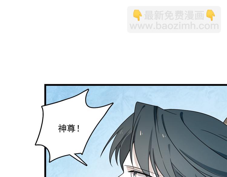 《半缘修仙半缘君》第181话 第27页