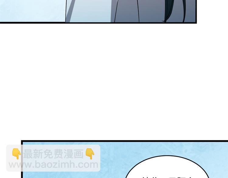 《半缘修仙半缘君》第181话 第31页