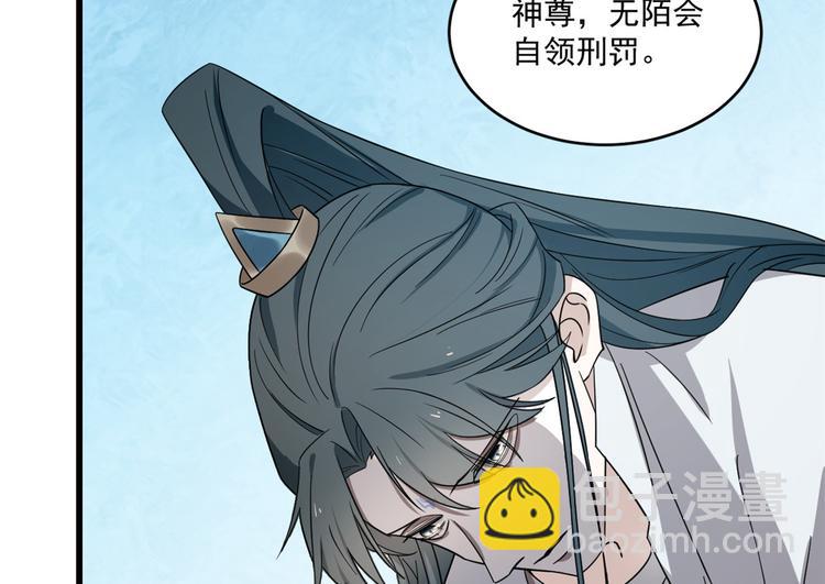 《半缘修仙半缘君》第181话 第32页