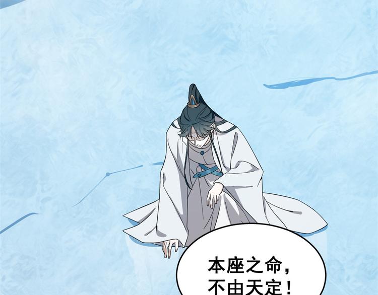 《半缘修仙半缘君》第181话 第35页