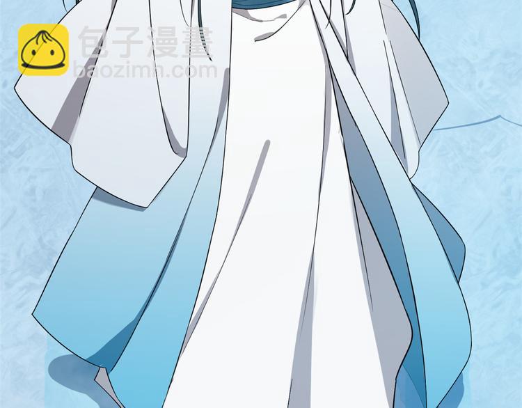 《半缘修仙半缘君》第181话 第37页