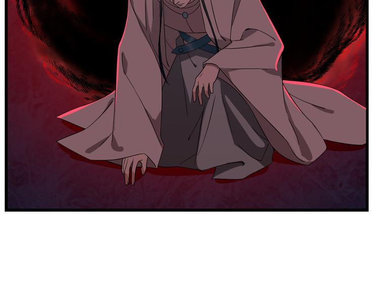 《半缘修仙半缘君》第181话 第41页
