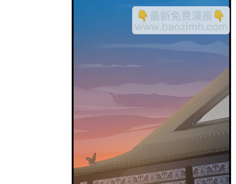 《半缘修仙半缘君》第181话 第43页
