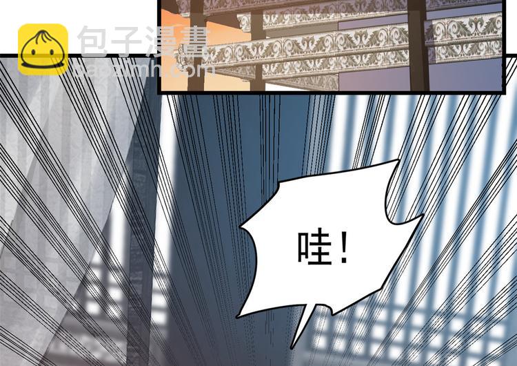 《半缘修仙半缘君》第181话 第44页