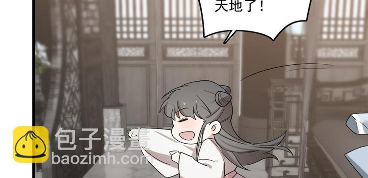 《半缘修仙半缘君》第181话 第50页