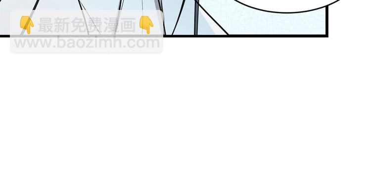 《半缘修仙半缘君》第181话 第8页