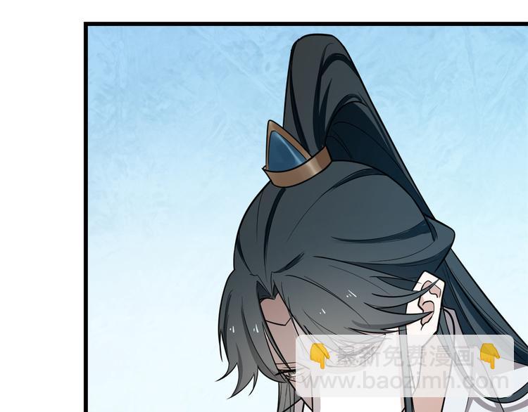 《半缘修仙半缘君》第181话 第9页