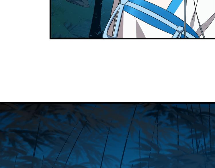 《半缘修仙半缘君》第184话 第11页