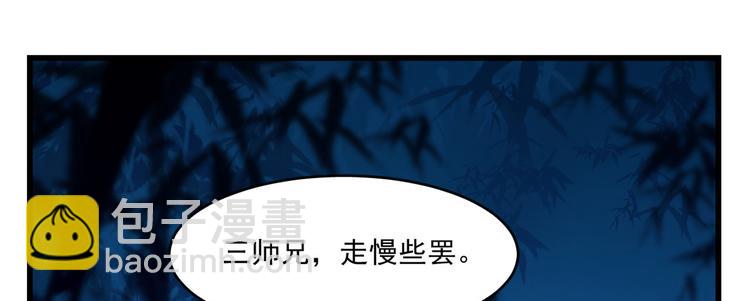 《半缘修仙半缘君》第184话 第18页
