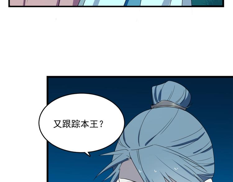 《半缘修仙半缘君》第184话 第21页
