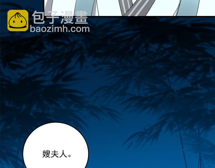 《半缘修仙半缘君》第184话 第23页