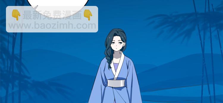 《半缘修仙半缘君》第184话 第24页