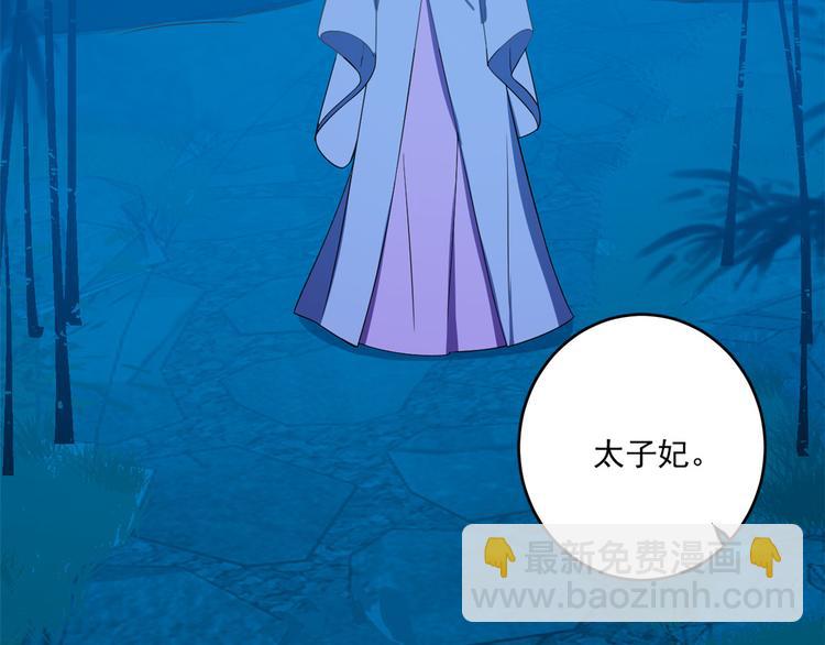 《半缘修仙半缘君》第184话 第25页