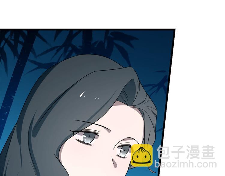 《半缘修仙半缘君》第184话 第29页