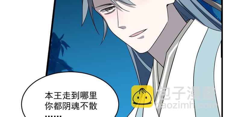 《半缘修仙半缘君》第184话 第32页