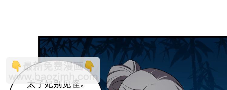 《半缘修仙半缘君》第184话 第36页