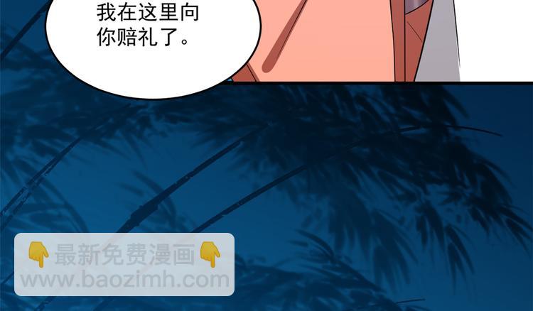 《半缘修仙半缘君》第184话 第38页