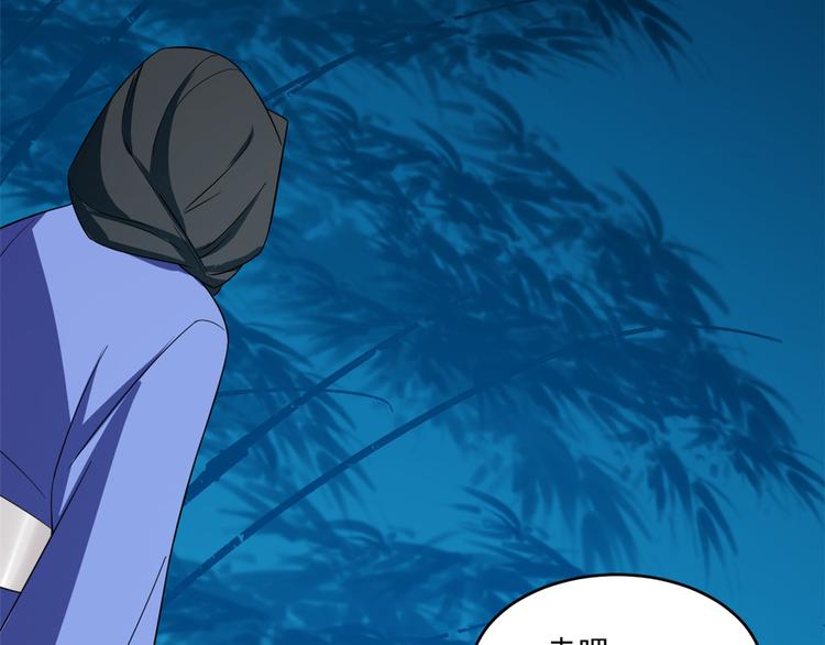 《半缘修仙半缘君》第184话 第39页