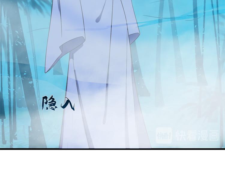 《半缘修仙半缘君》第184话 第45页