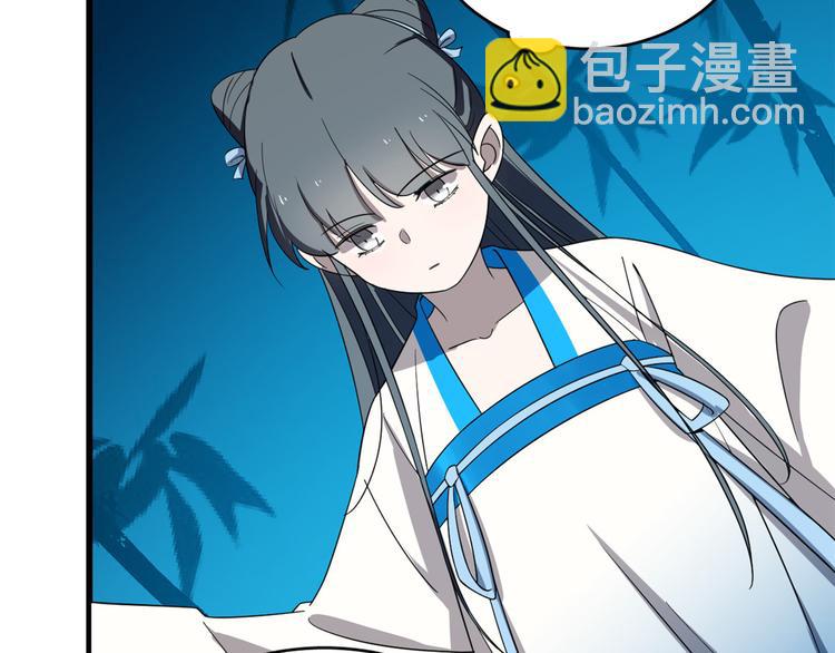 《半缘修仙半缘君》第184话 第47页