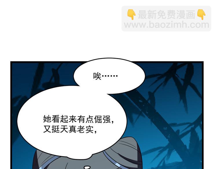 《半缘修仙半缘君》第184话 第49页