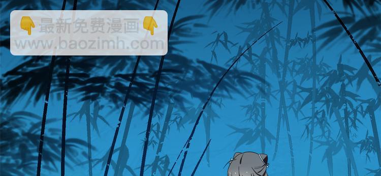《半缘修仙半缘君》第184话 第4页