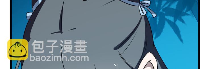 《半缘修仙半缘君》第184话 第50页