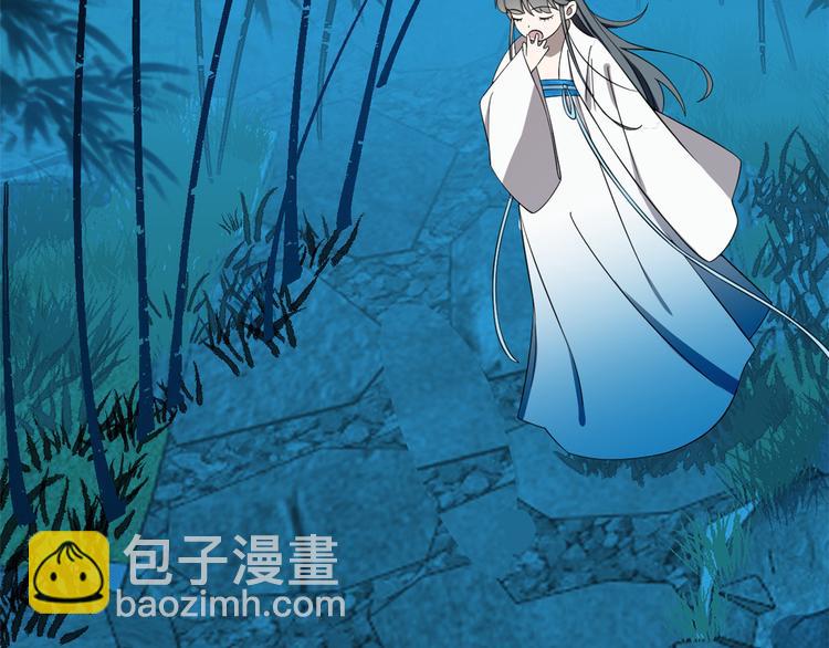 《半缘修仙半缘君》第184话 第5页