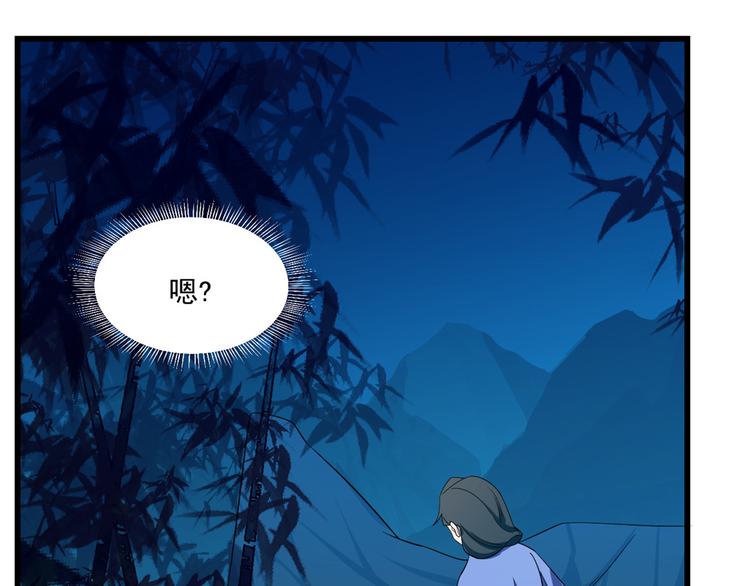 《半缘修仙半缘君》第184话 第7页