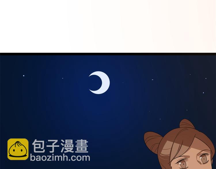 《半缘修仙半缘君》第186话 第15页