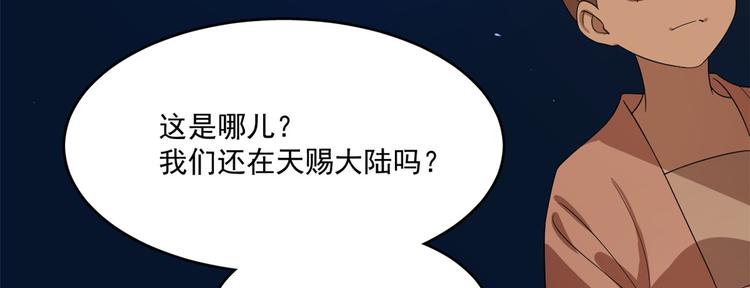《半缘修仙半缘君》第186话 第16页