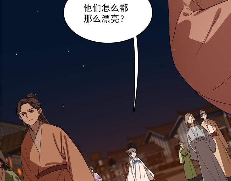 《半缘修仙半缘君》第186话 第17页