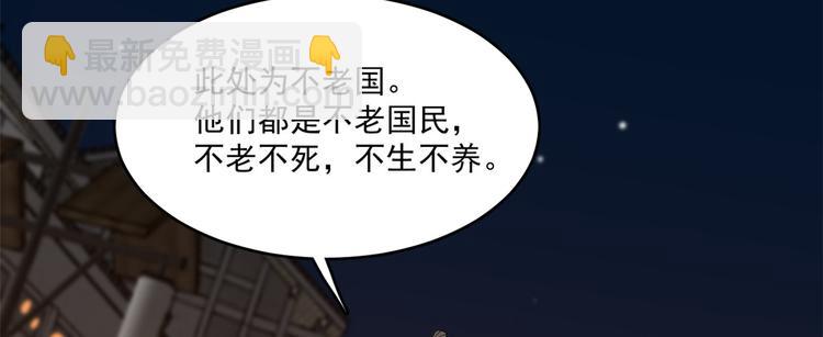 《半缘修仙半缘君》第186话 第20页