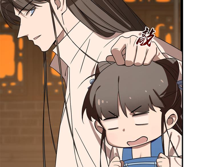 《半缘修仙半缘君》第186话 第24页