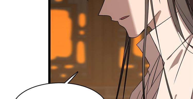 《半缘修仙半缘君》第186话 第27页