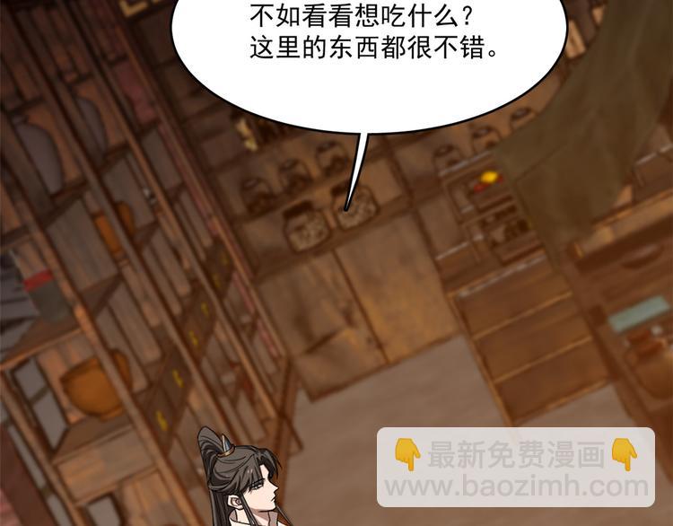《半缘修仙半缘君》第186话 第30页