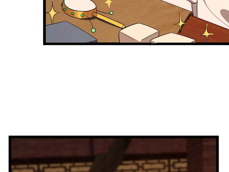 《半缘修仙半缘君》第186话 第35页