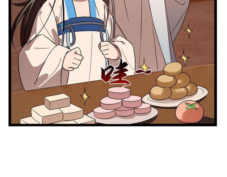 《半缘修仙半缘君》第186话 第37页