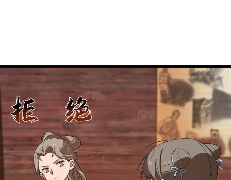 《半缘修仙半缘君》第186话 第39页