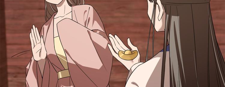 《半缘修仙半缘君》第186话 第40页
