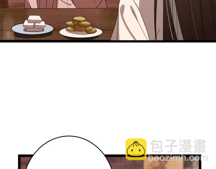 《半缘修仙半缘君》第186话 第41页