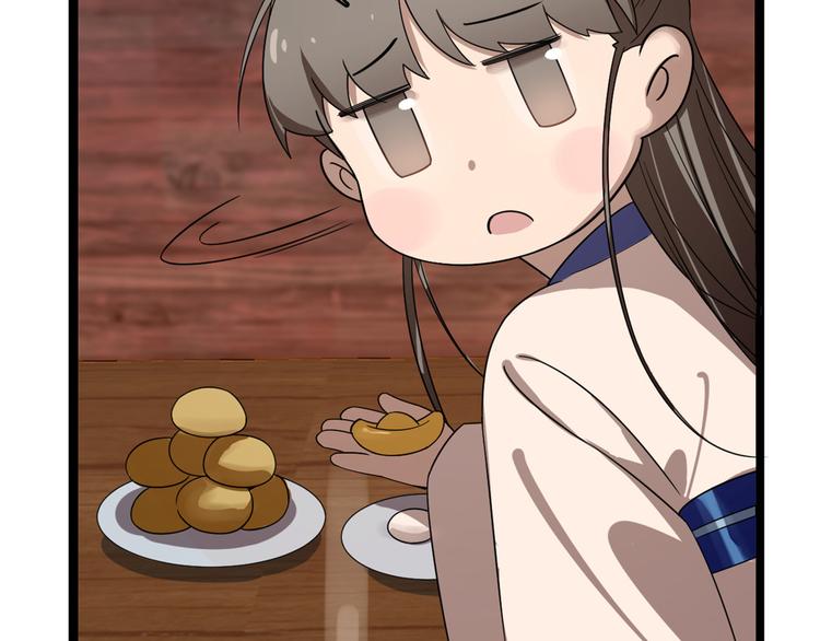 《半缘修仙半缘君》第186话 第43页