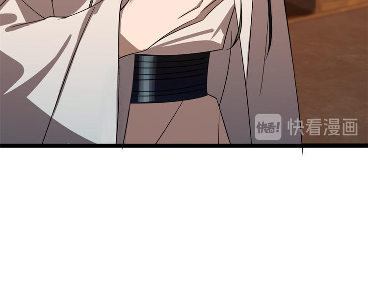 《半缘修仙半缘君》第186话 第47页