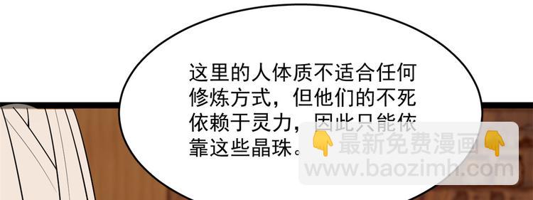 《半缘修仙半缘君》第186话 第48页