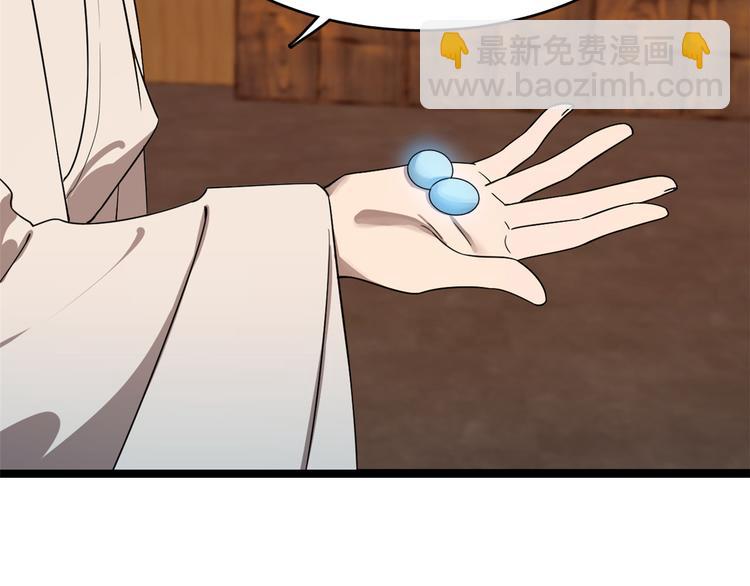 《半缘修仙半缘君》第186话 第49页