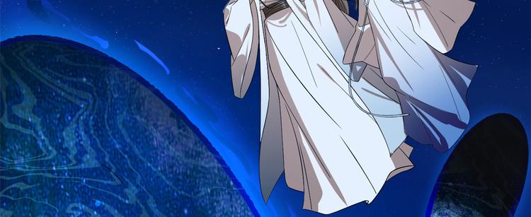 《半缘修仙半缘君》第186话 第4页