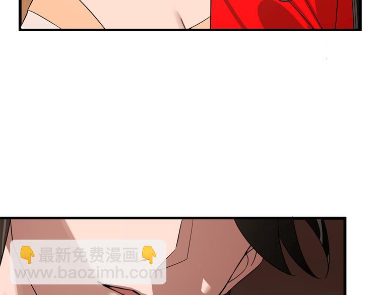 《半缘修仙半缘君》第188话 第11页